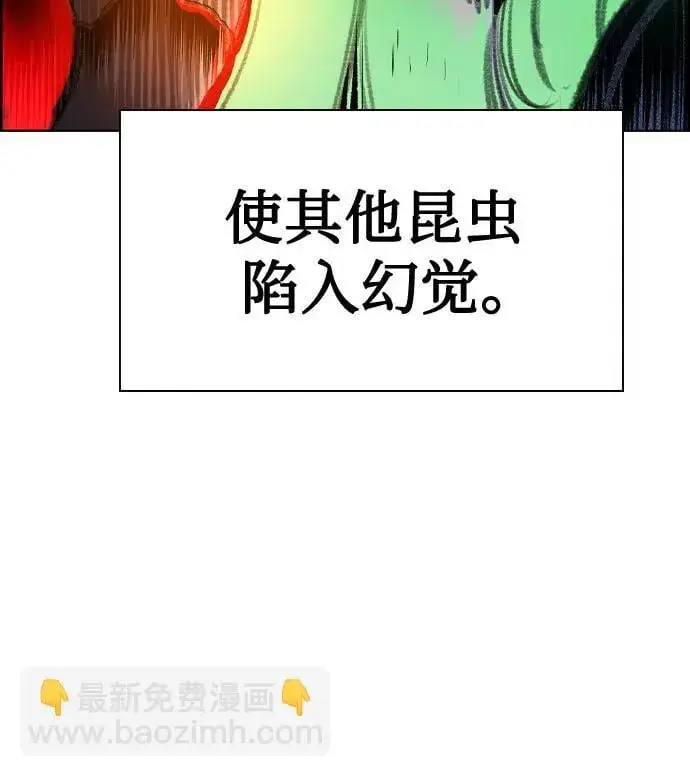 《丛林果汁》第3季 第65话图30