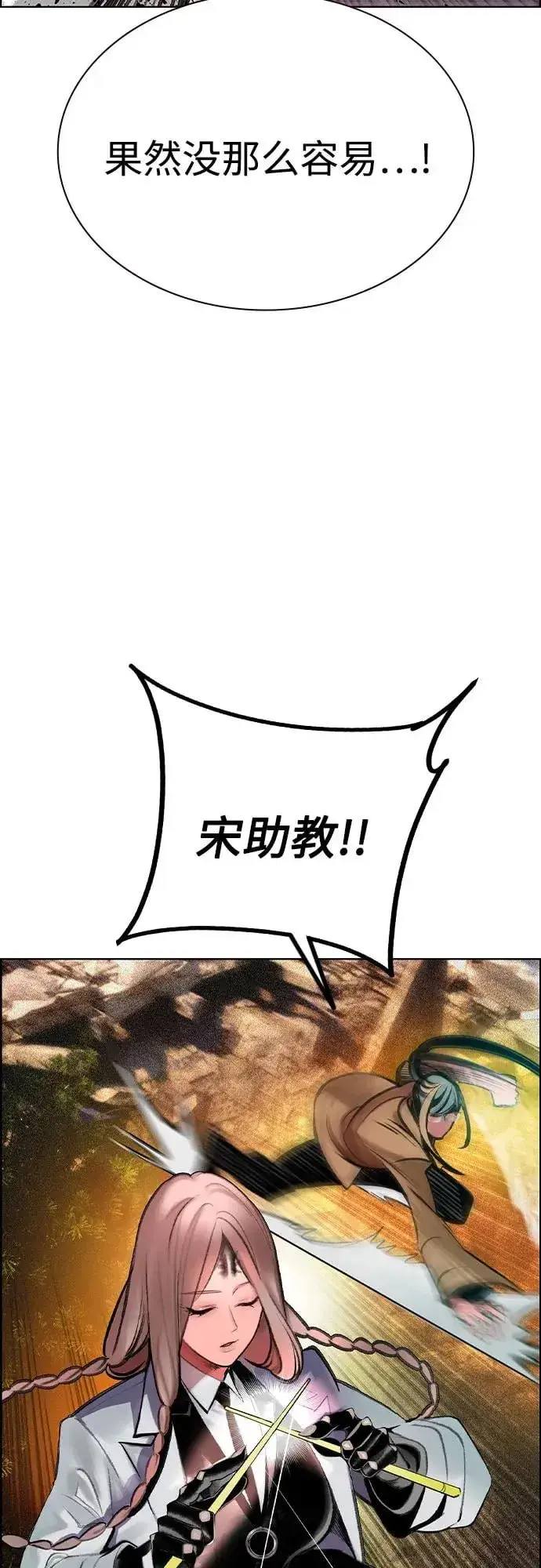 《丛林果汁》第3季 第65话图33