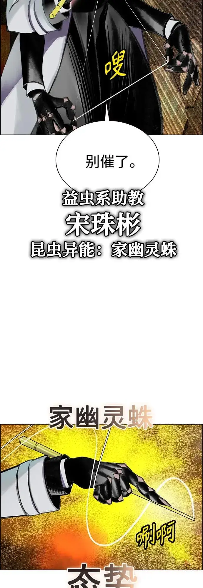 《丛林果汁》第3季 第65话图34