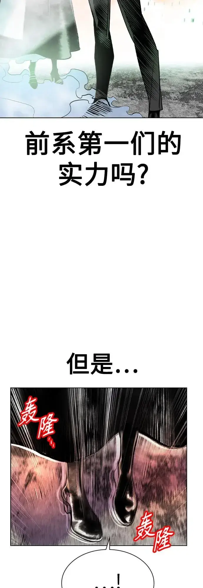 《丛林果汁》第3季 第65话图46