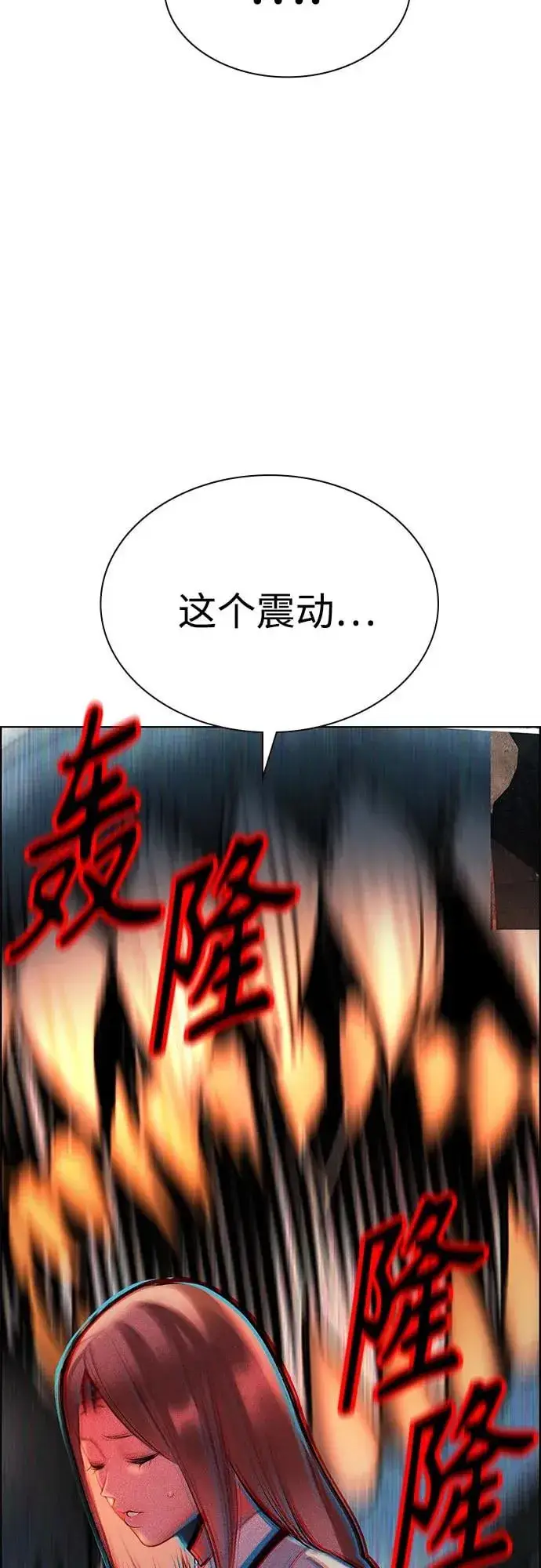 《丛林果汁》第3季 第65话图47