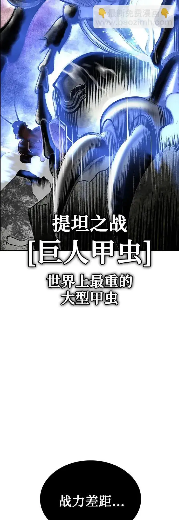 《丛林果汁》第3季 第65话图54