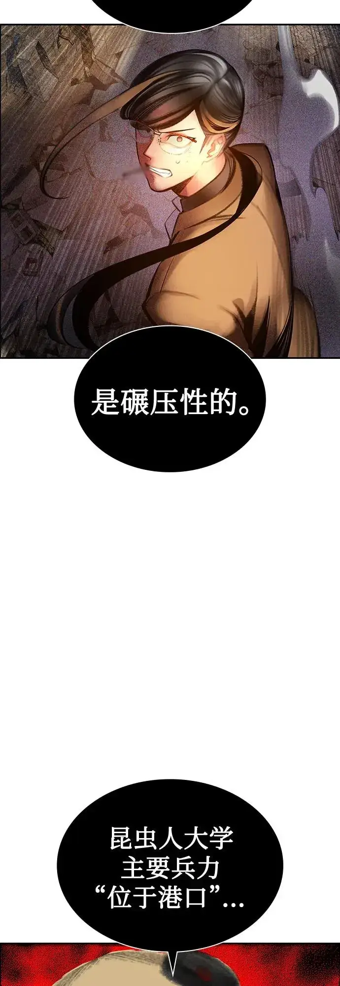 《丛林果汁》第3季 第65话图55
