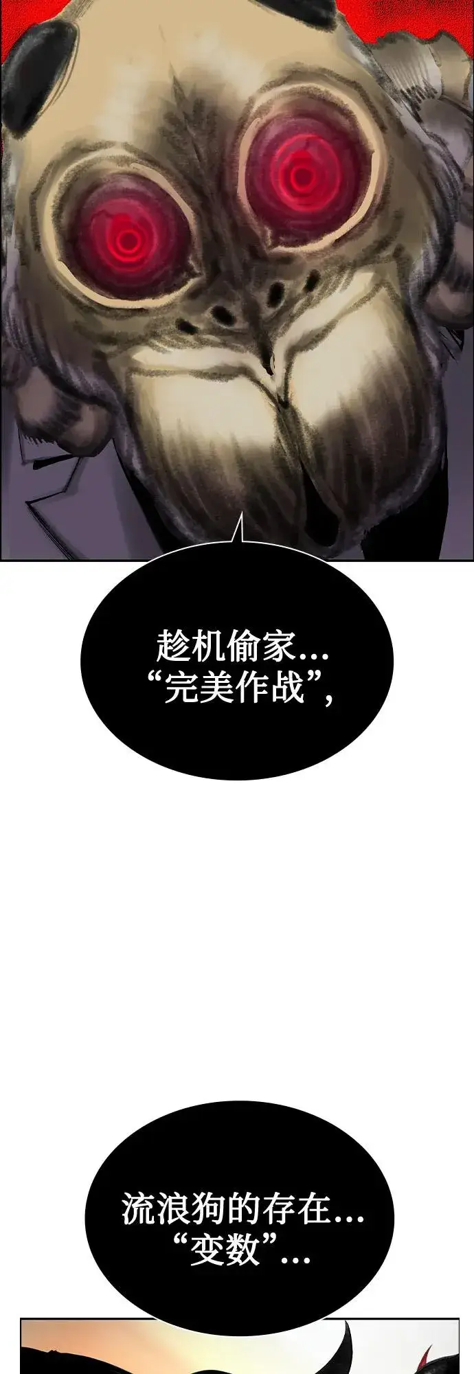 《丛林果汁》第3季 第65话图56
