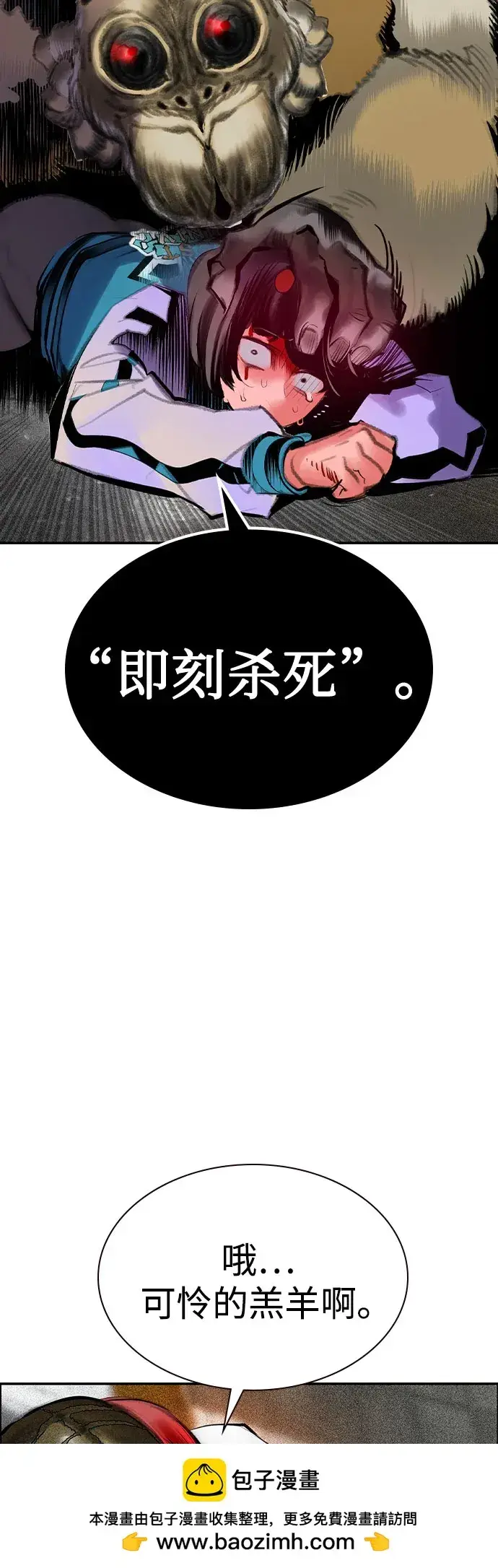 《丛林果汁》第3季 第65话图59
