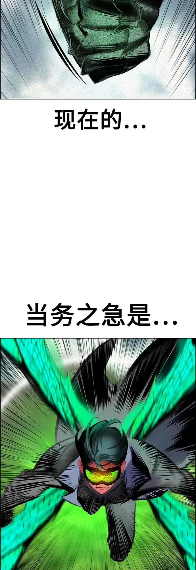 《丛林果汁》第3季 第65话图6