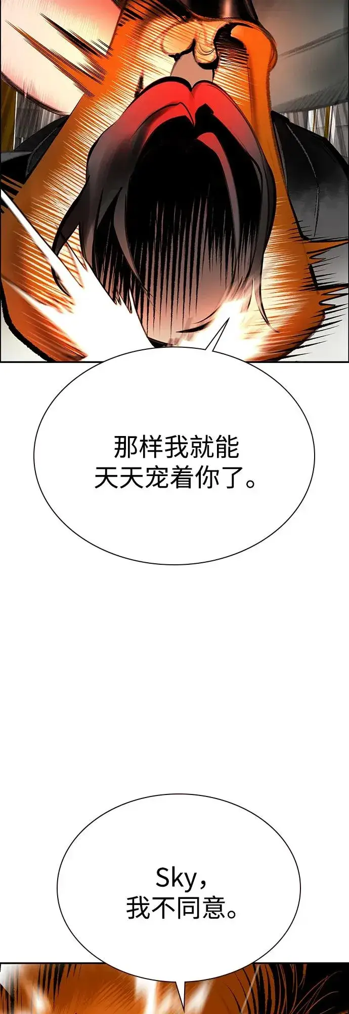 《丛林果汁》第3季 第65话图65