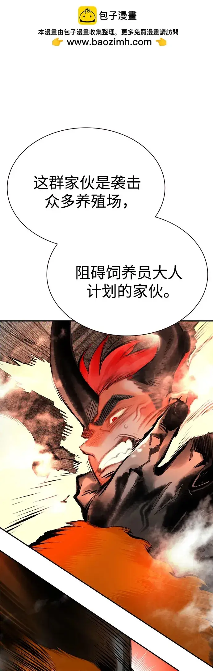 《丛林果汁》第3季 第65话图68