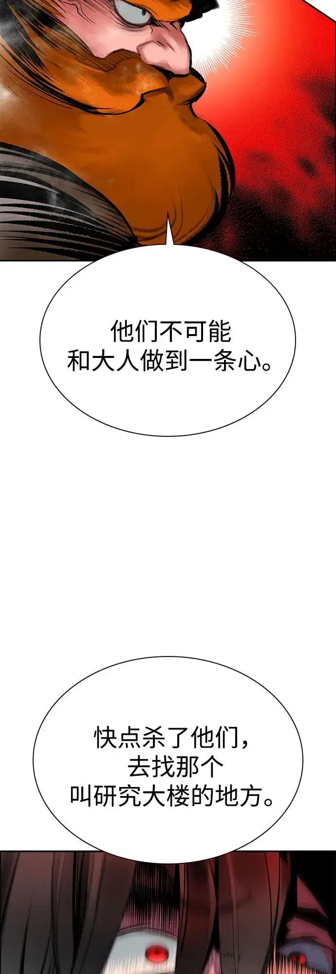 《丛林果汁》第3季 第65话图69
