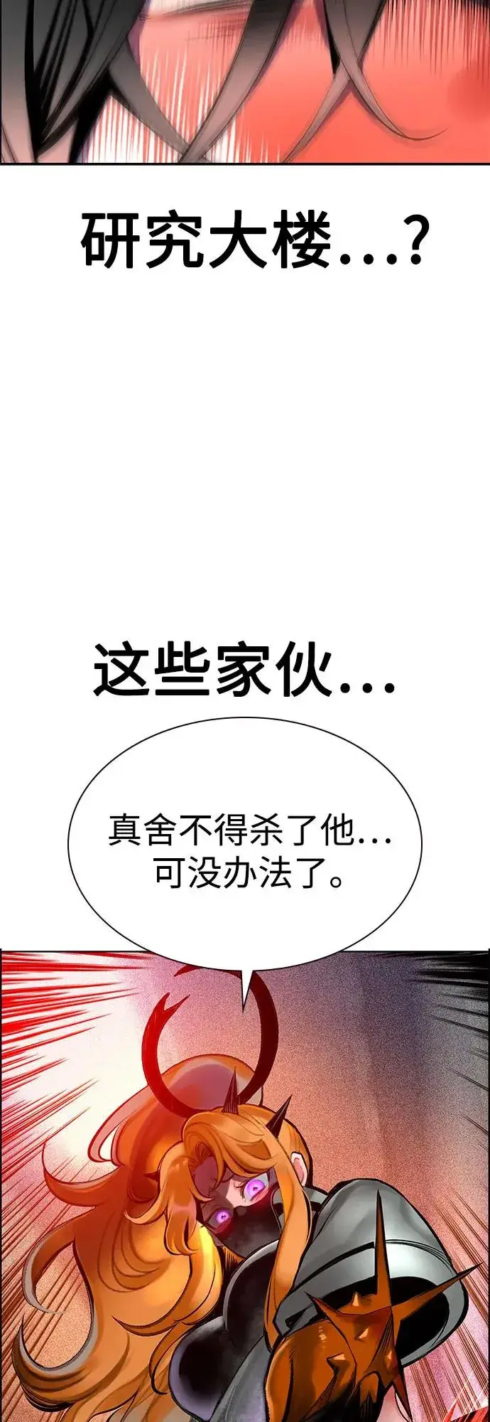 《丛林果汁》第3季 第65话图70