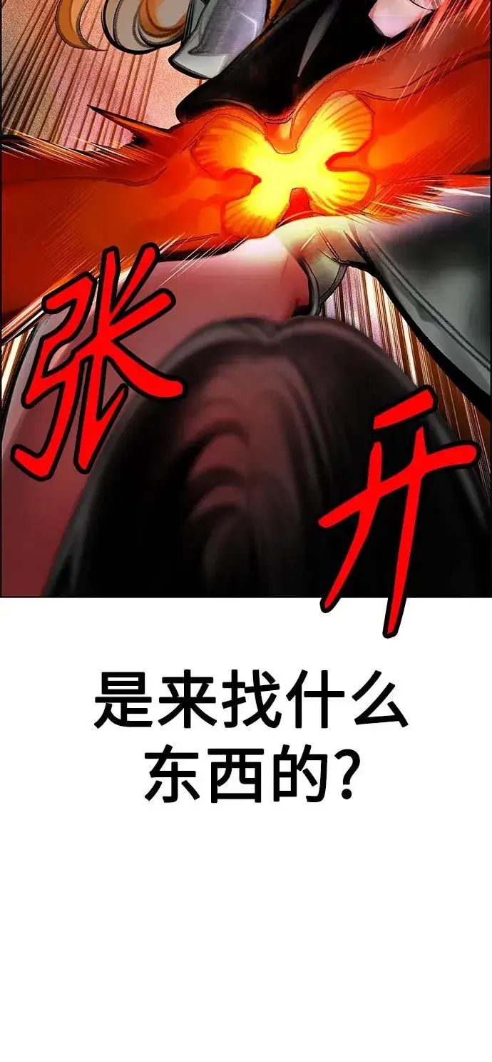 《丛林果汁》第3季 第65话图71