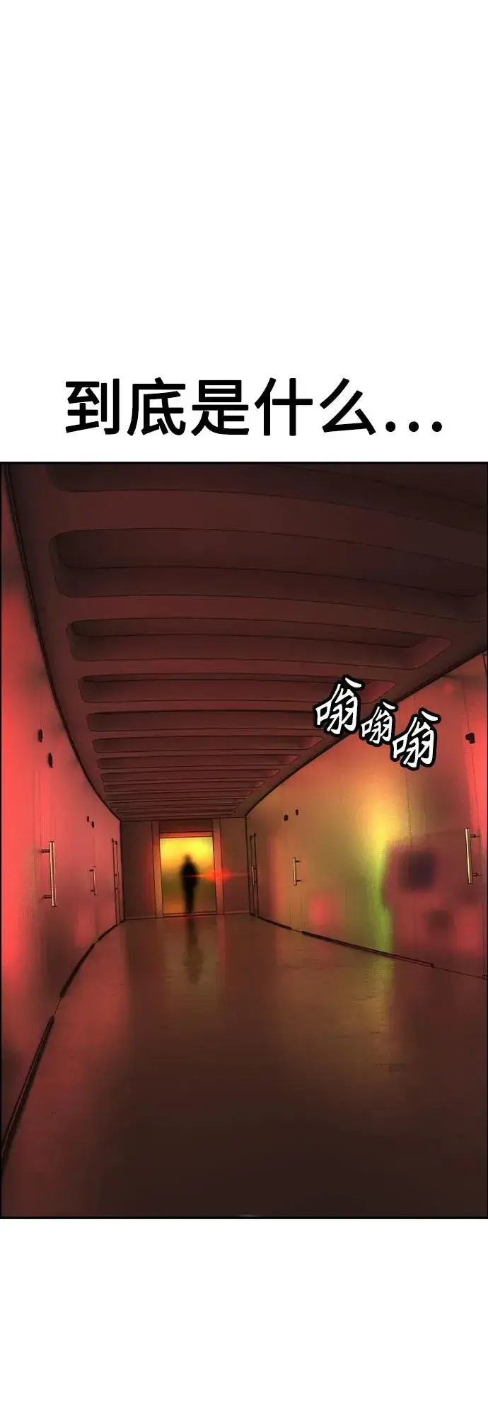 《丛林果汁》第3季 第65话图72