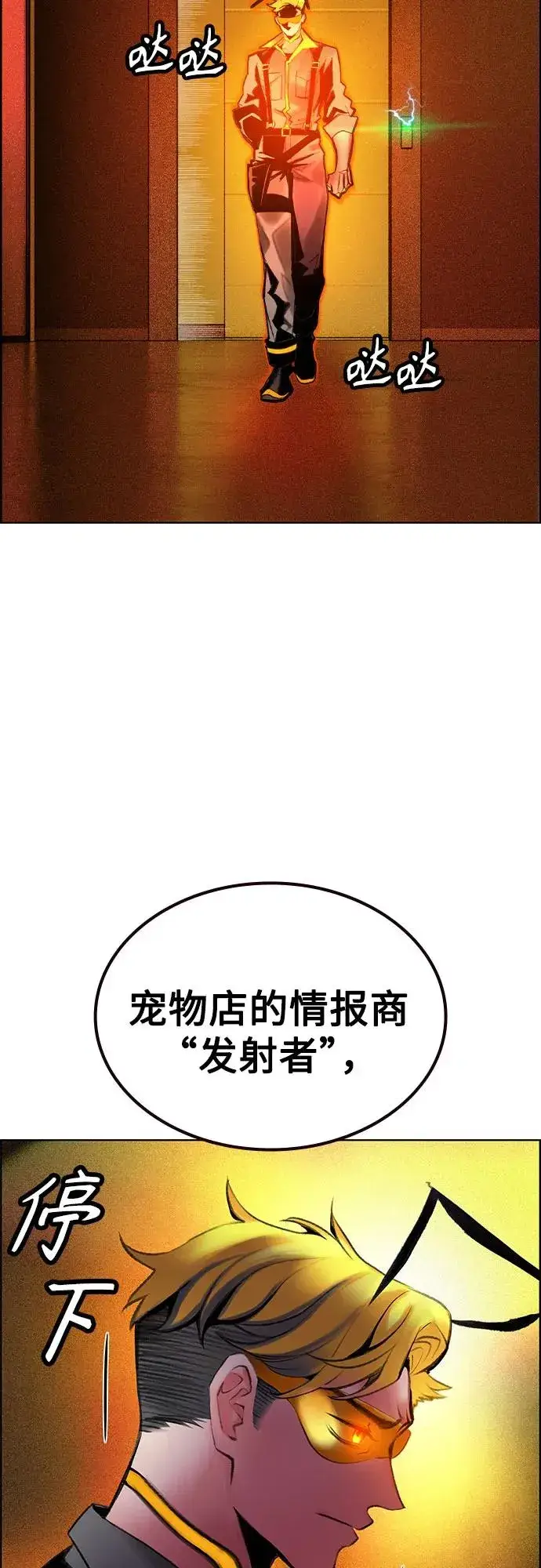 《丛林果汁》第3季 第65话图74