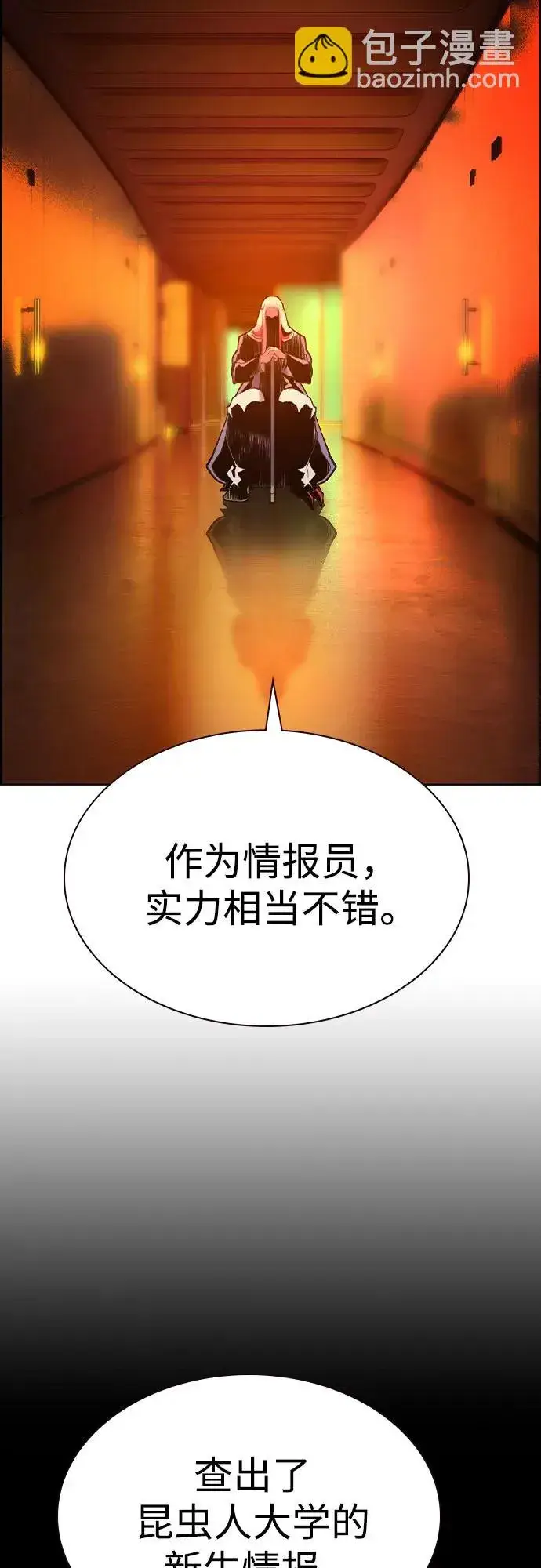 《丛林果汁》第3季 第65话图76