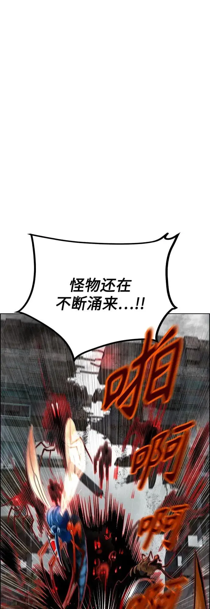 《丛林果汁》第3季 第65话图8