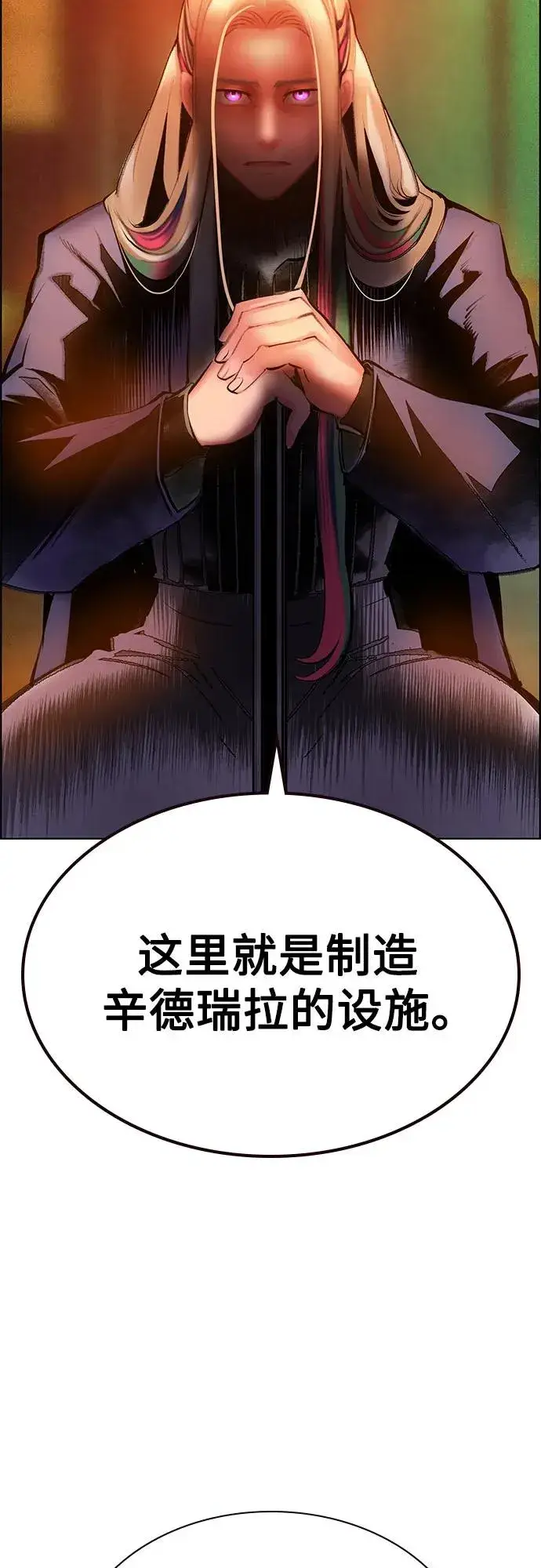《丛林果汁》第3季 第65话图80