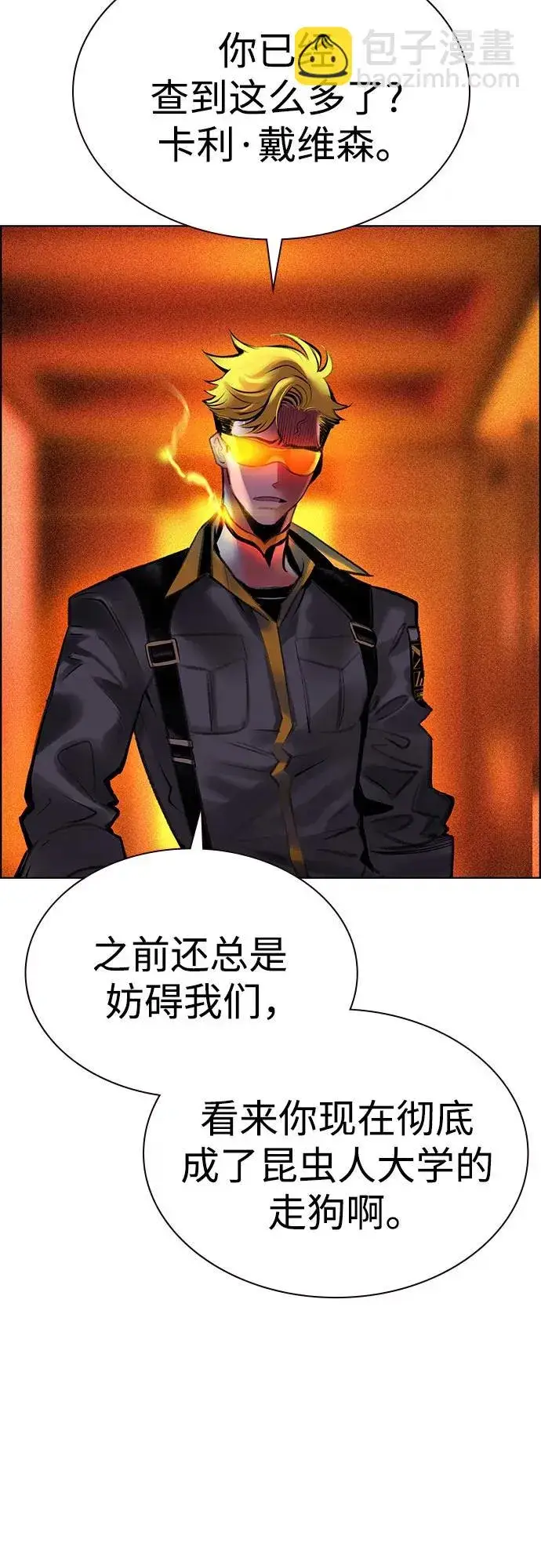 《丛林果汁》第3季 第65话图81