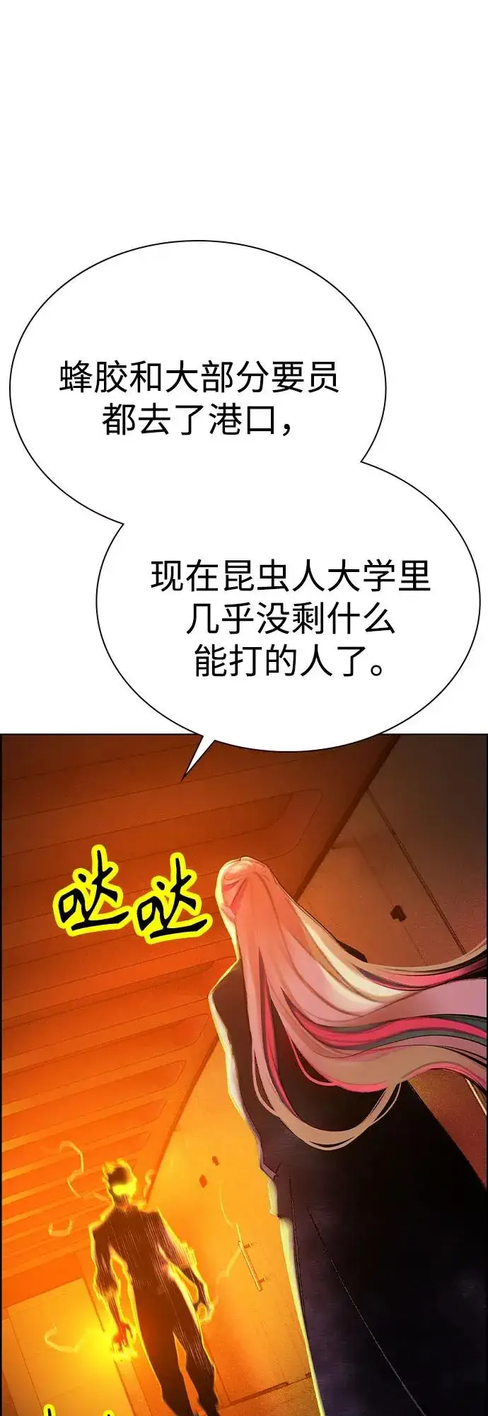 《丛林果汁》第3季 第65话图83