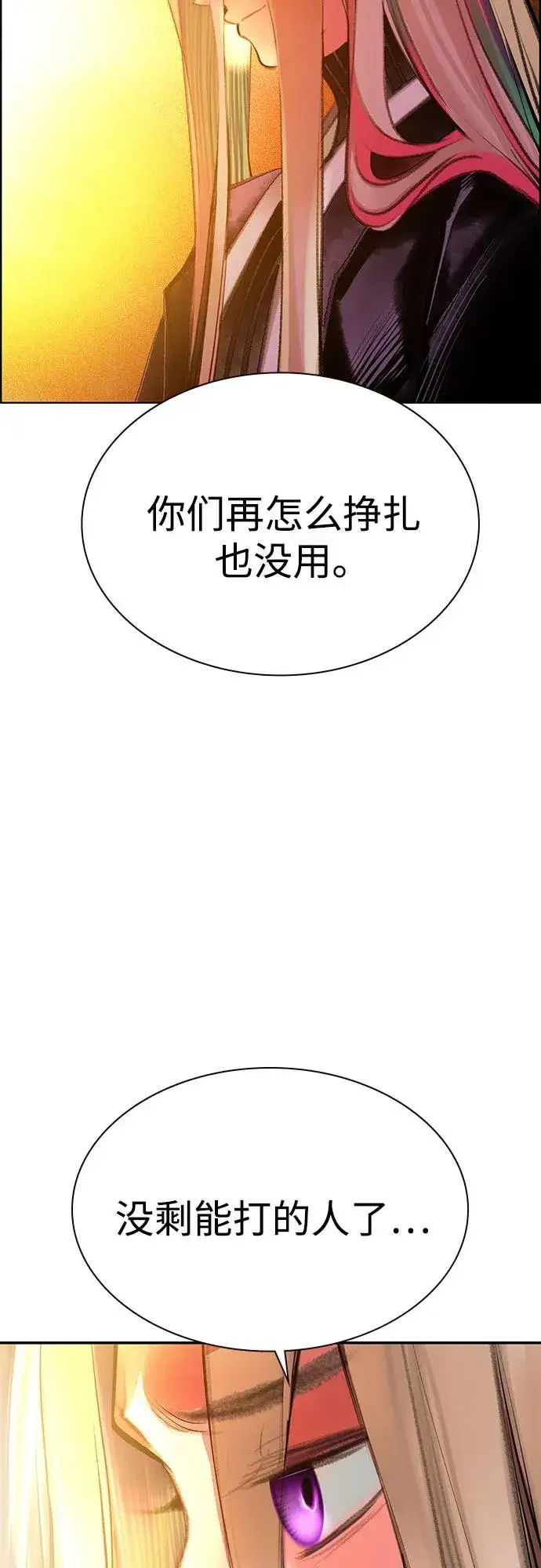 《丛林果汁》第3季 第65话图85
