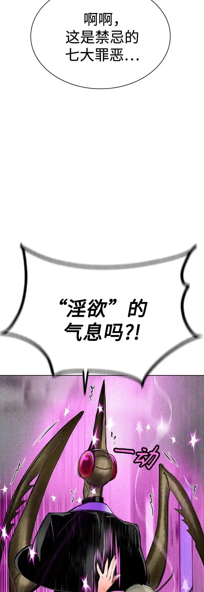 《丛林果汁》第3季 第65话图89