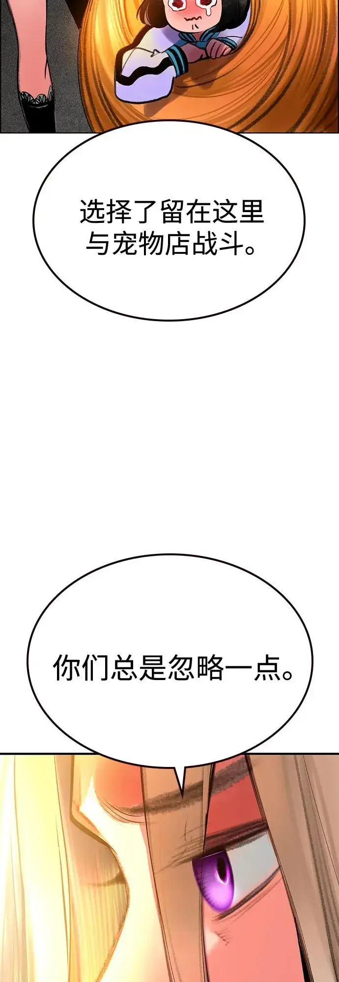《丛林果汁》第3季 第65话图92