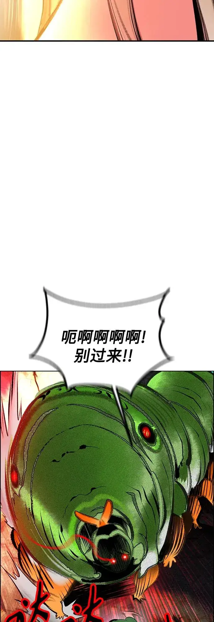 《丛林果汁》第3季 第65话图93