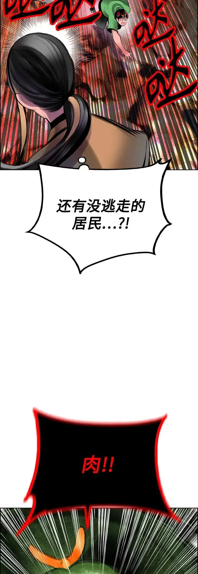 《丛林果汁》第3季 第65话图94