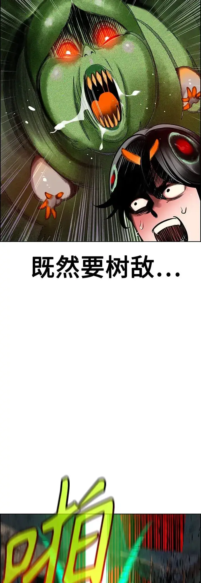 《丛林果汁》第3季 第65话图95