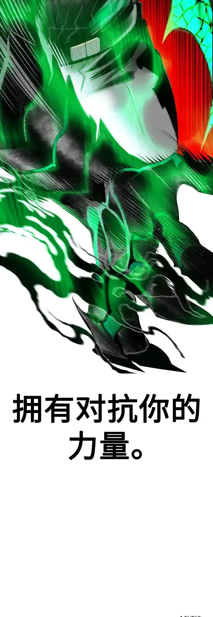 《丛林果汁》第3季 第65话图98