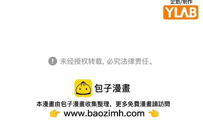 《丛林果汁》第3季 第65话图99