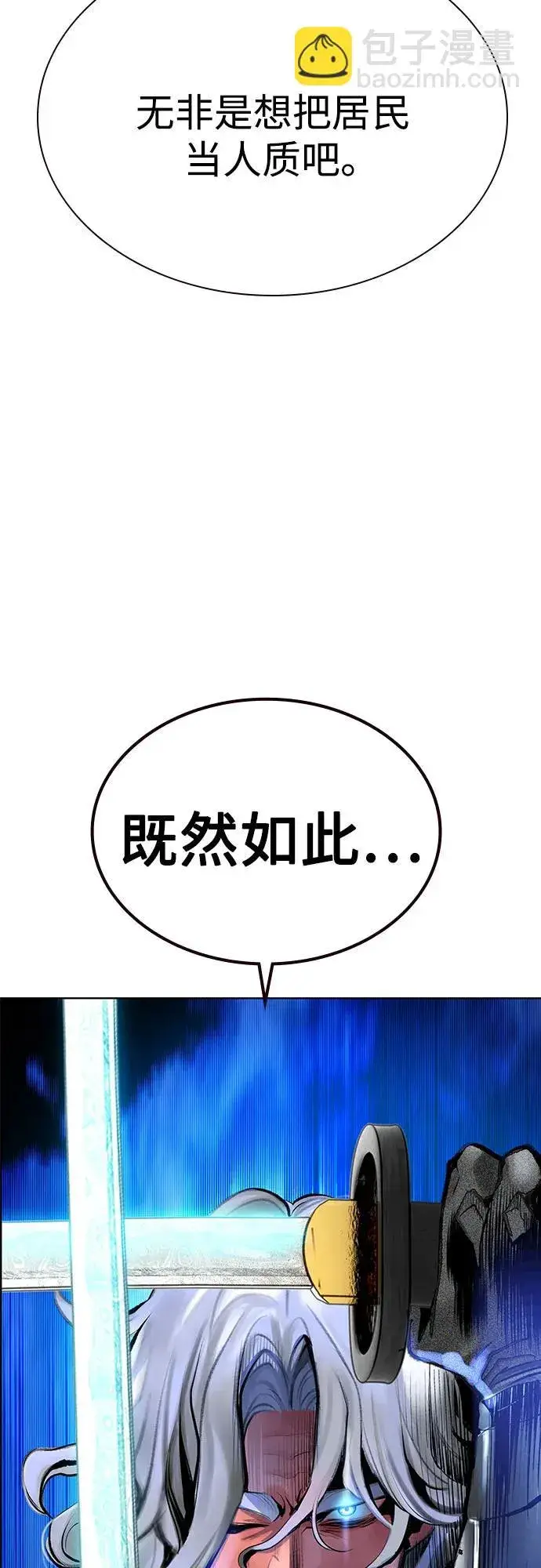 《丛林果汁》第3季 第66话图102