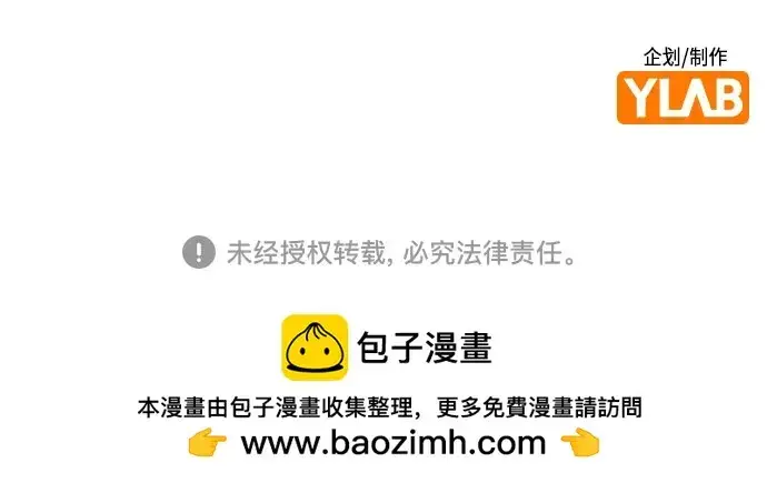 《丛林果汁》第3季 第66话图104