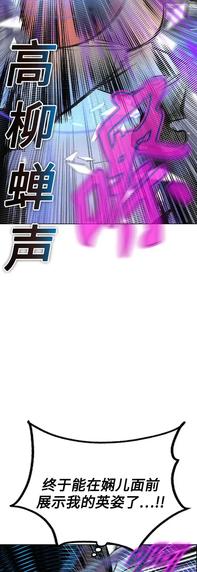 《丛林果汁》第3季 第66话图11