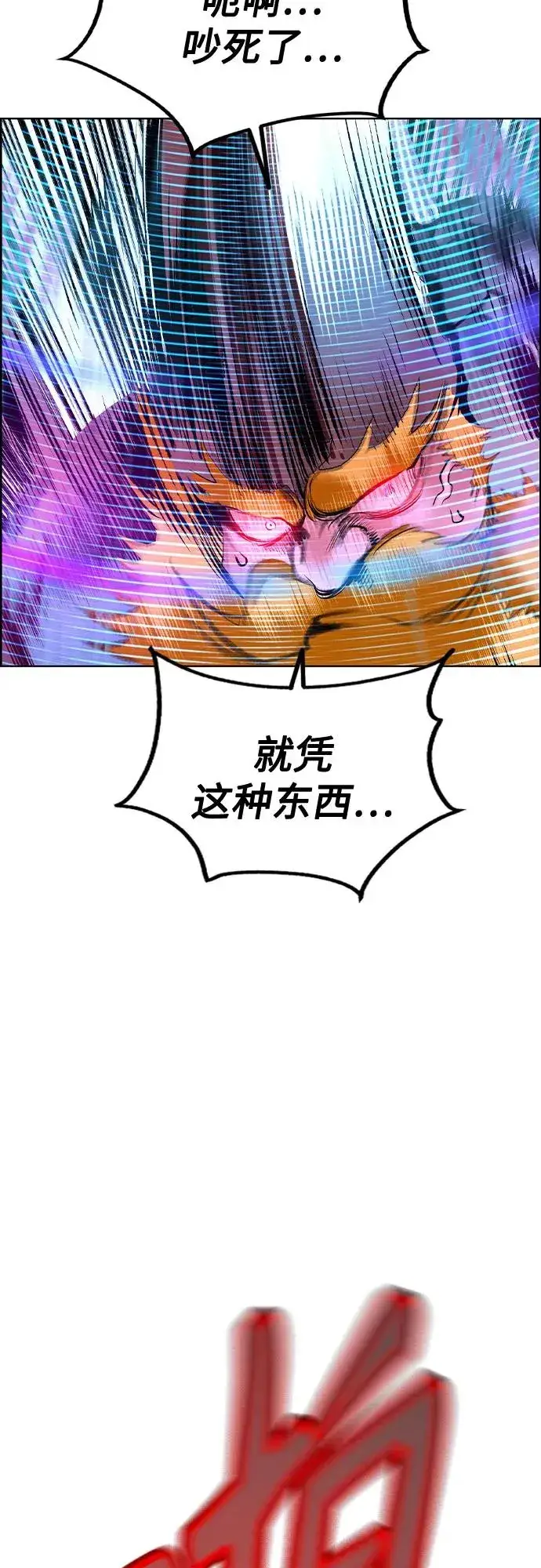 《丛林果汁》第3季 第66话图13