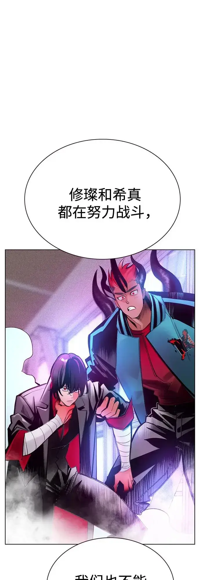 《丛林果汁》第3季 第66话图15