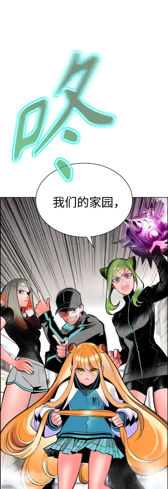 《丛林果汁》第3季 第66话图17