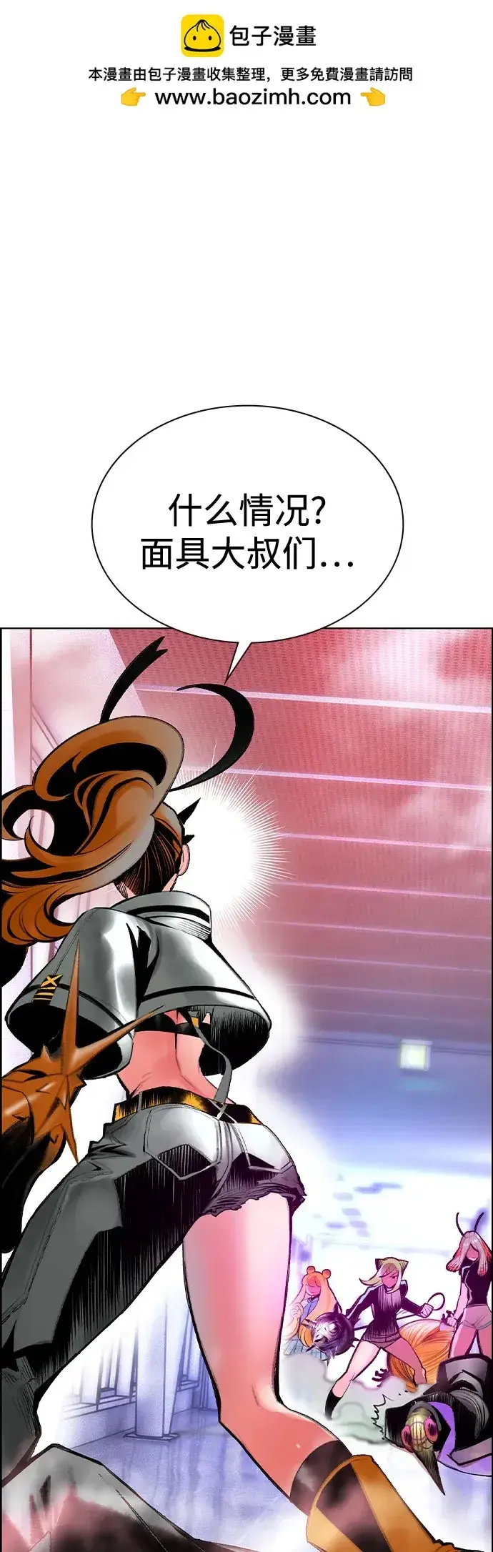 《丛林果汁》第3季 第66话图2