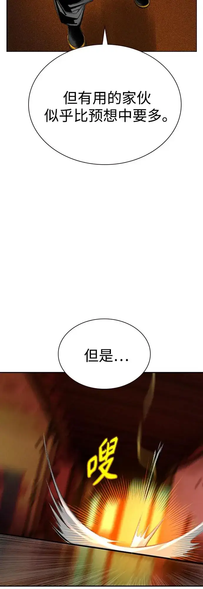 《丛林果汁》第3季 第66话图21