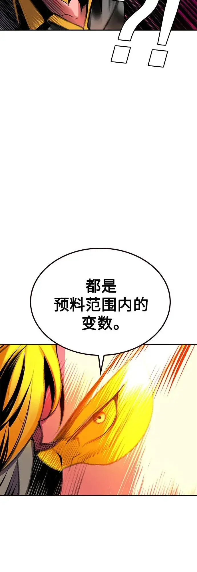 《丛林果汁》第3季 第66话图23