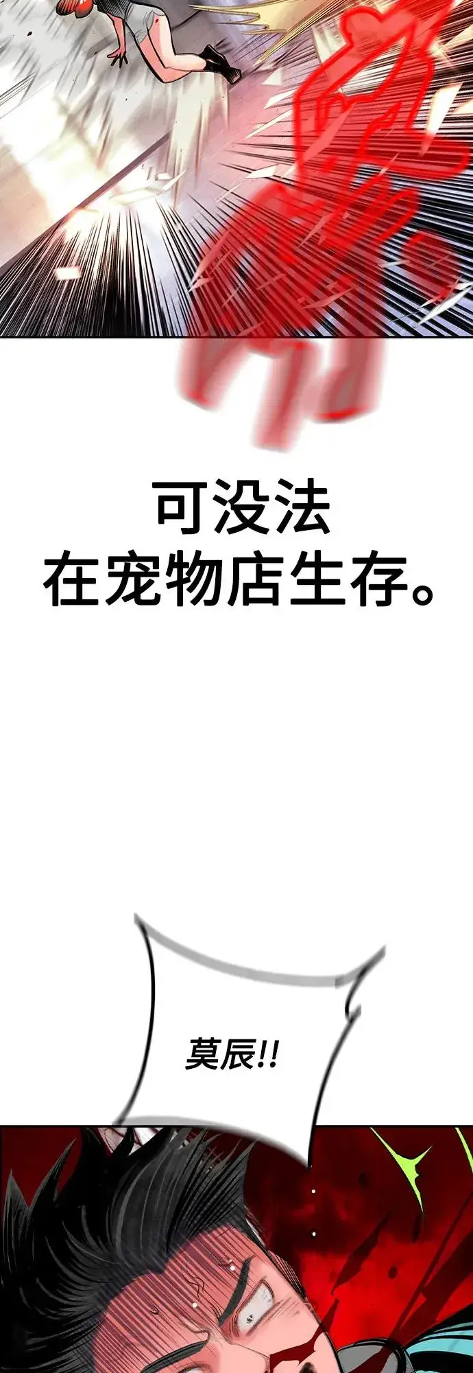《丛林果汁》第3季 第66话图26