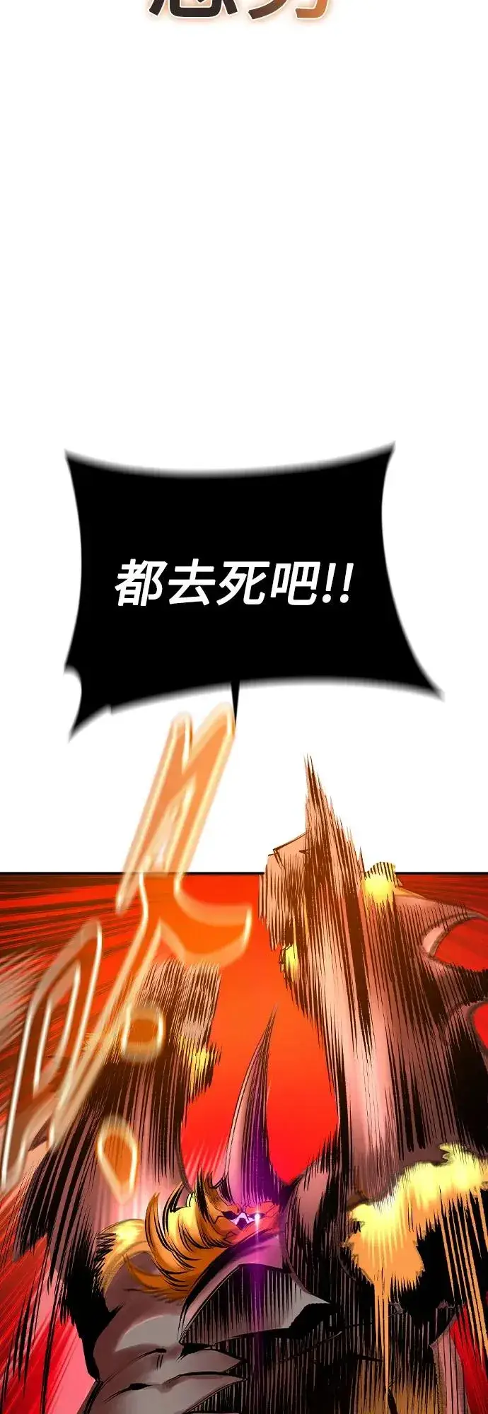 《丛林果汁》第3季 第66话图28