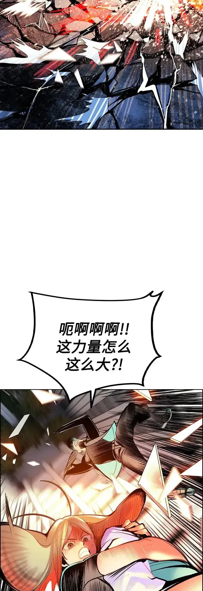 《丛林果汁》第3季 第66话图31