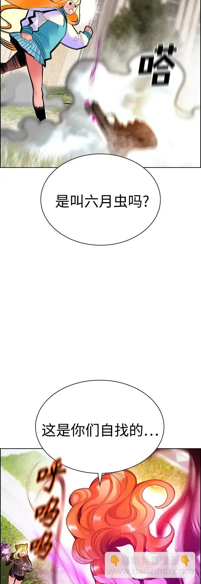 《丛林果汁》第3季 第66话图33