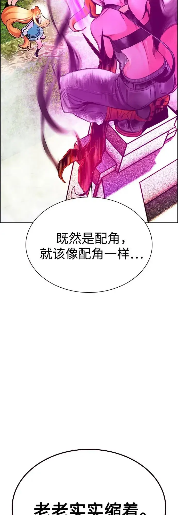 《丛林果汁》第3季 第66话图34