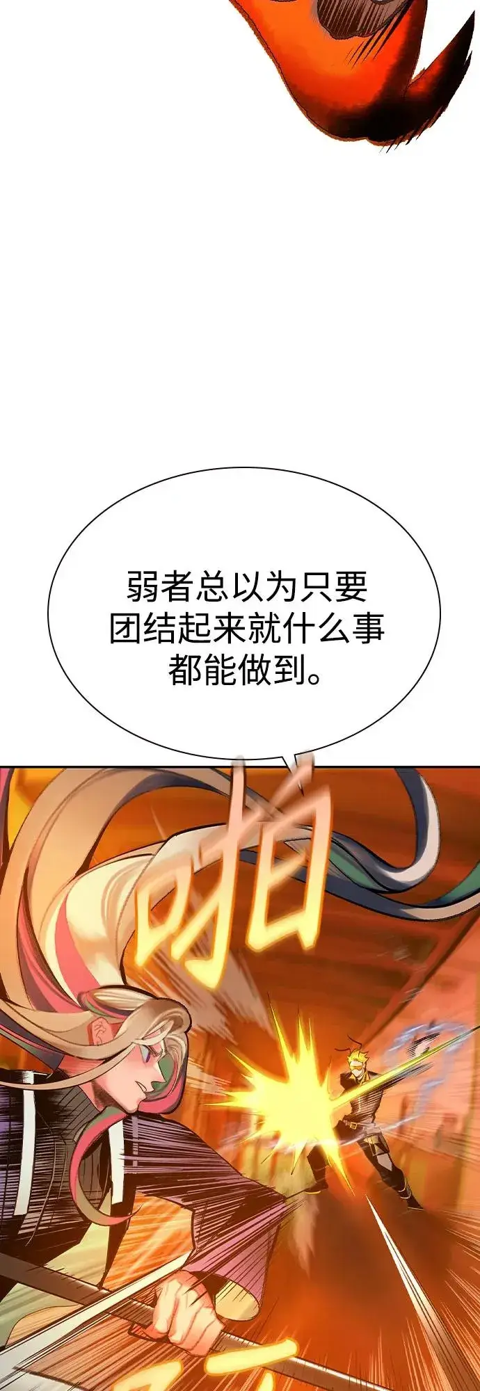 《丛林果汁》第3季 第66话图36