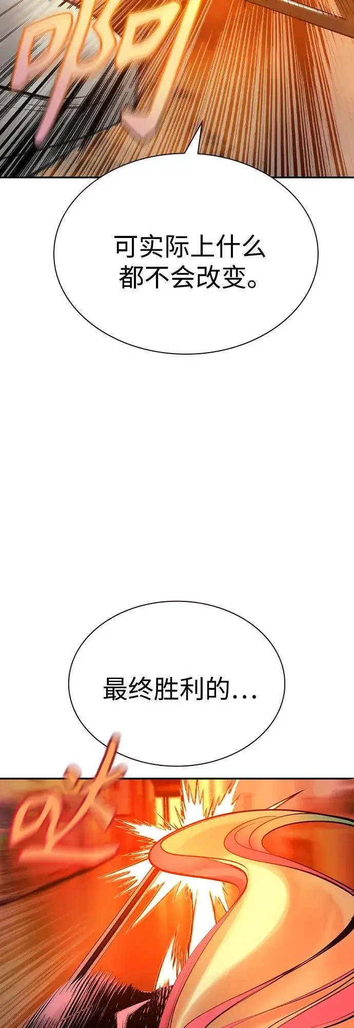 《丛林果汁》第3季 第66话图37
