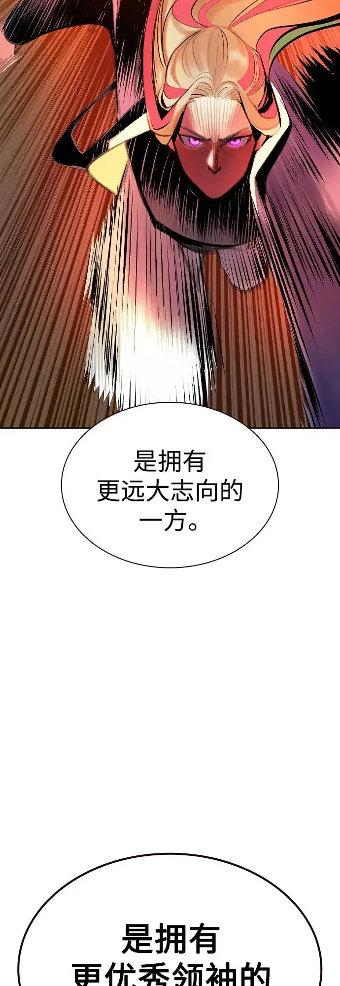 《丛林果汁》第3季 第66话图38