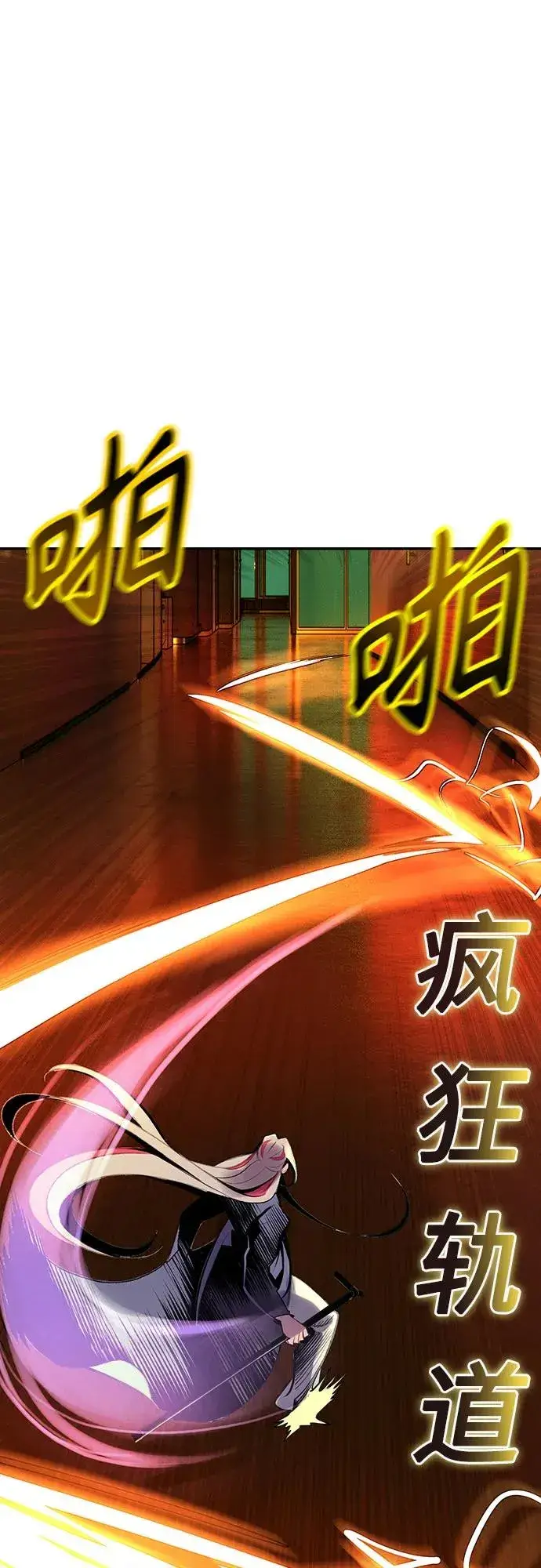 《丛林果汁》第3季 第66话图40