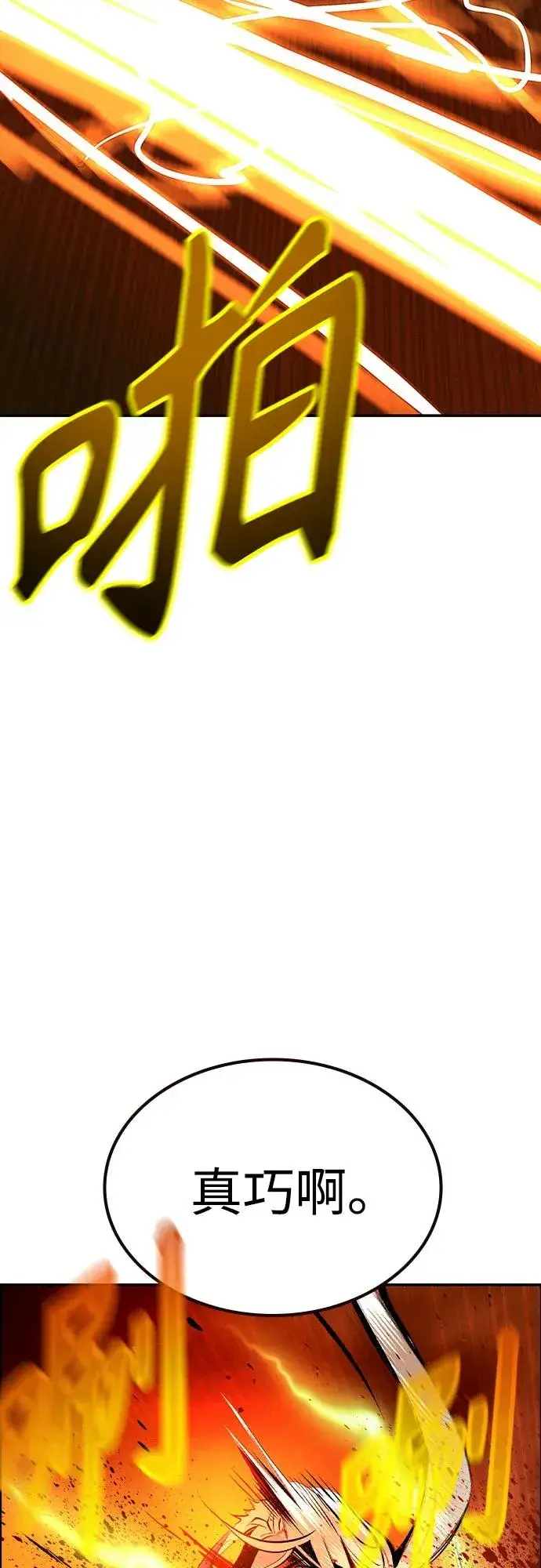《丛林果汁》第3季 第66话图41