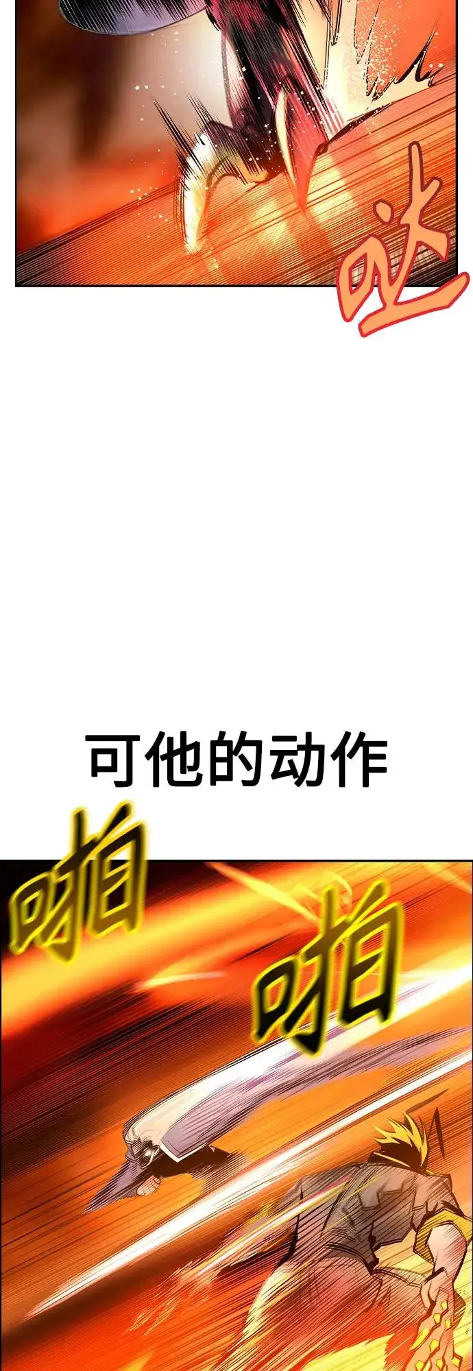 《丛林果汁》第3季 第66话图46